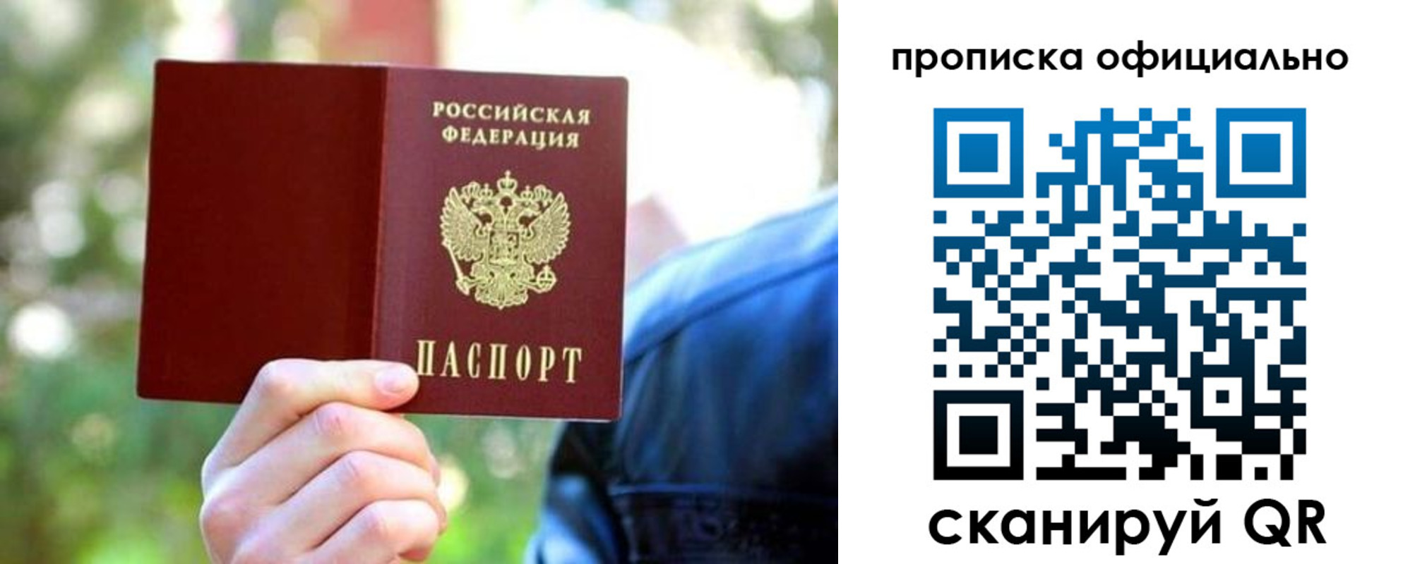 прописка от собственника в Нефтекумске
