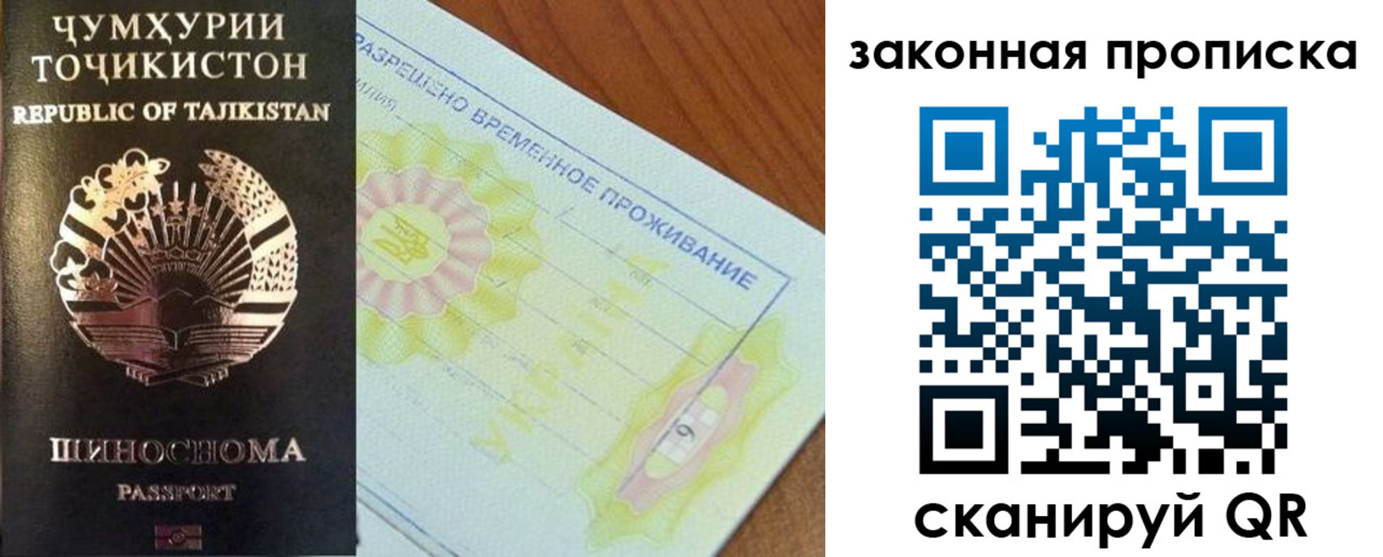 временная регистрация собственник в Нефтекумске